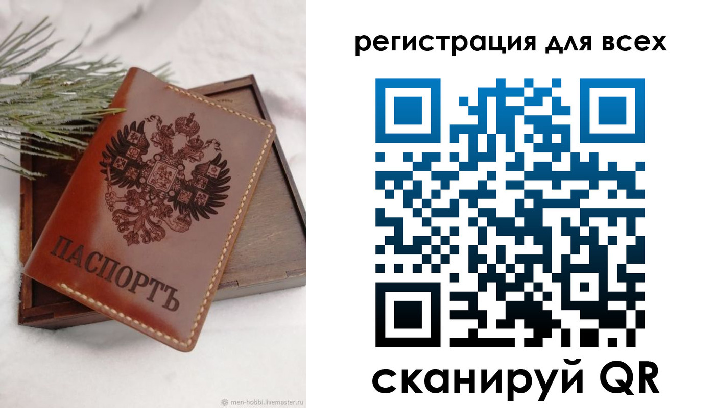 временная регистрация поиск в Тогучине