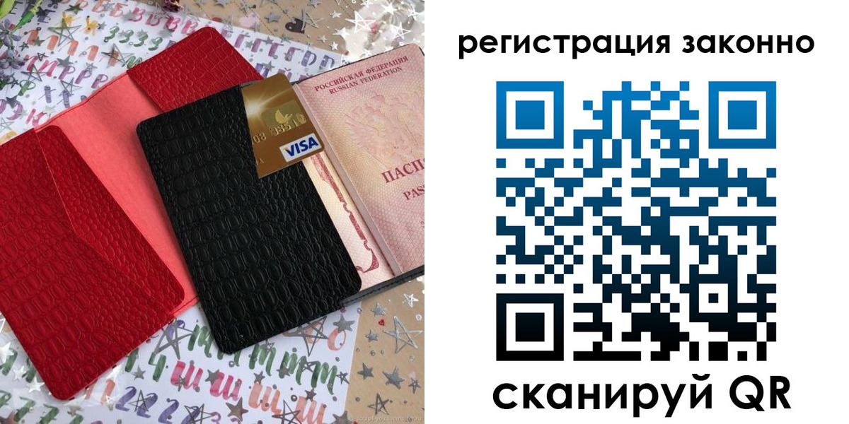 прописка поиск в Тогучине